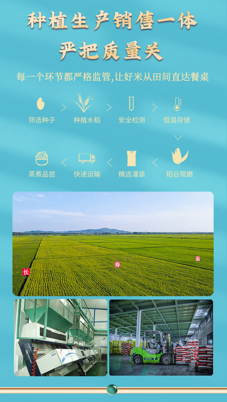 长寿山 有机长粒香米现磨新米当季新米东北大米 5 公斤