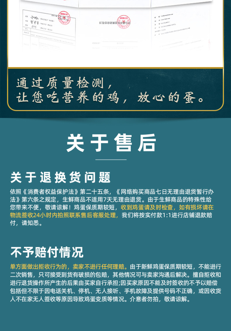 白凤村 泰和原种乌鸡蛋礼盒装