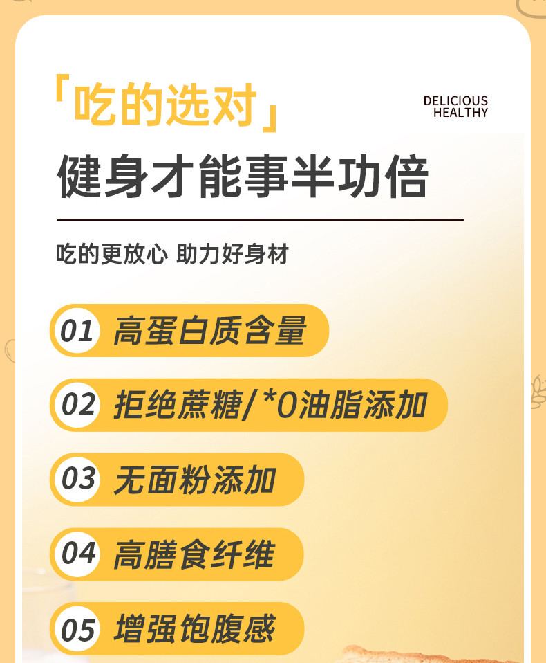 木马季  凤台邮政消费帮扶低碳水高蛋白轻态包0蔗糖健身控糖整箱2斤