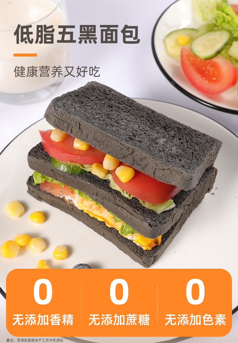 木马季  凤台邮政消费帮扶自然黑五黑吐司面包1000g早餐整箱