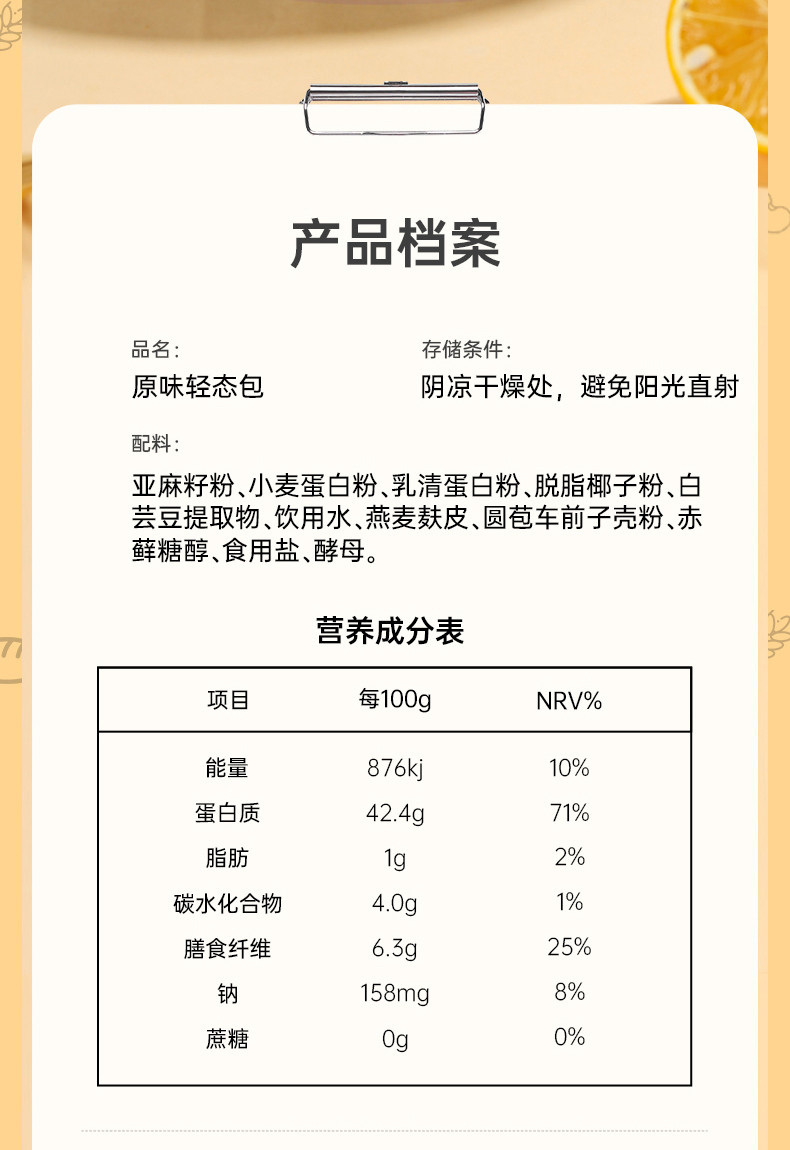 木马季  凤台邮政消费帮扶低碳水高蛋白轻态包0蔗糖健身控糖整箱2斤