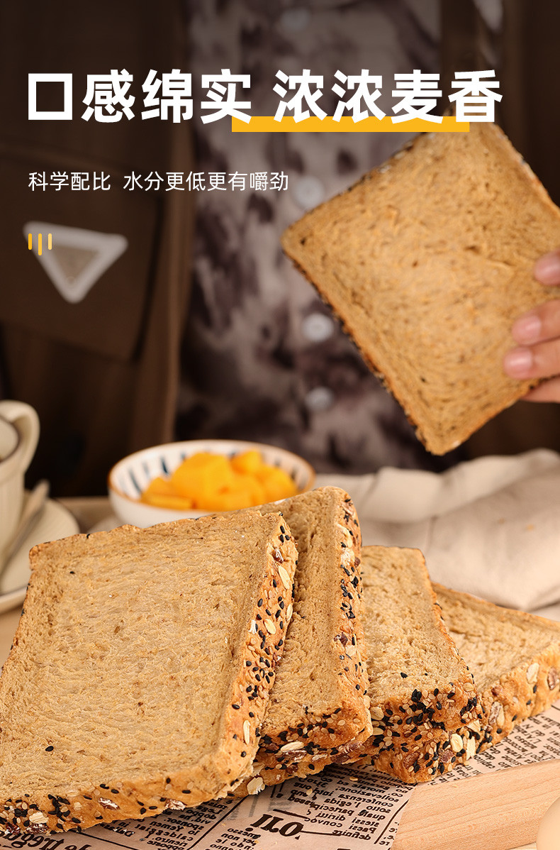 木马季  凤台邮政消费帮扶100%全麦面包新鲜现做源头厂家粗粮代餐