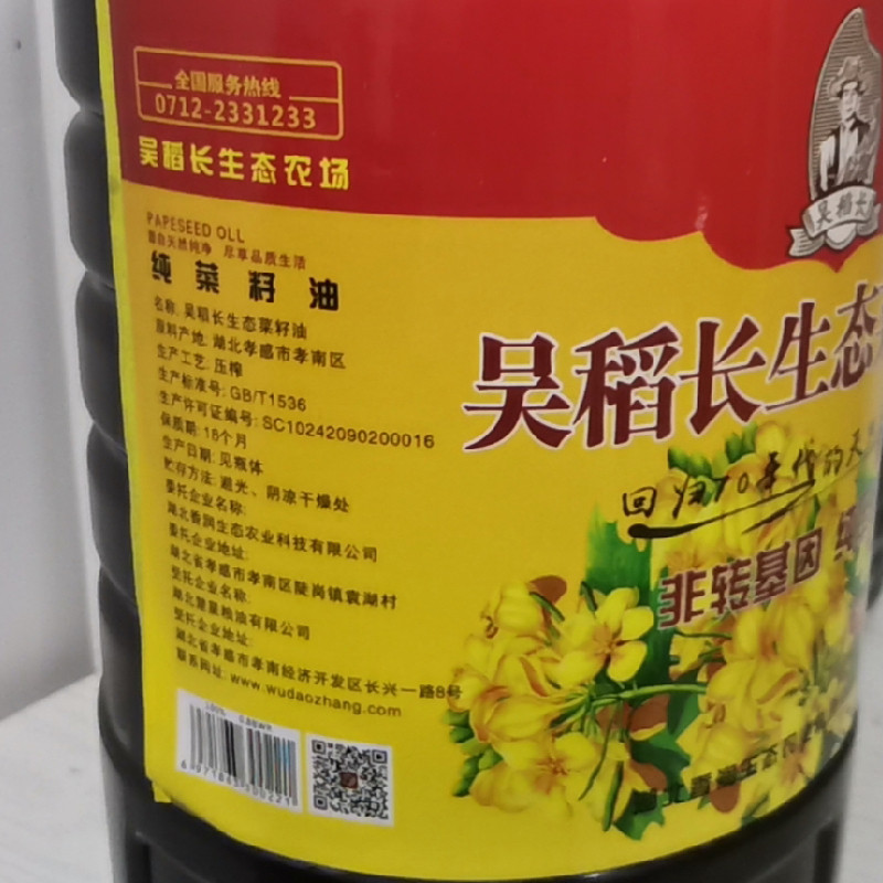 吴稻长 生态菜籽油5L