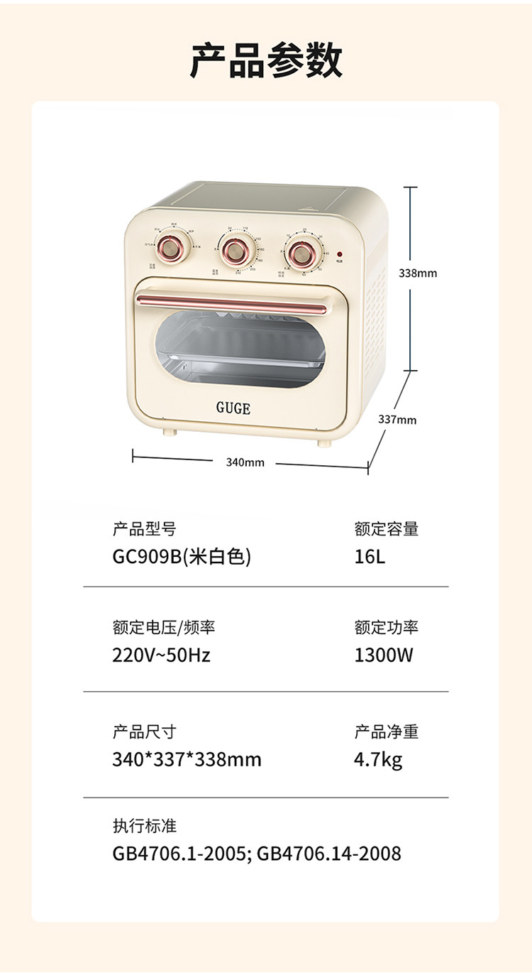 谷格 空气炸烤箱