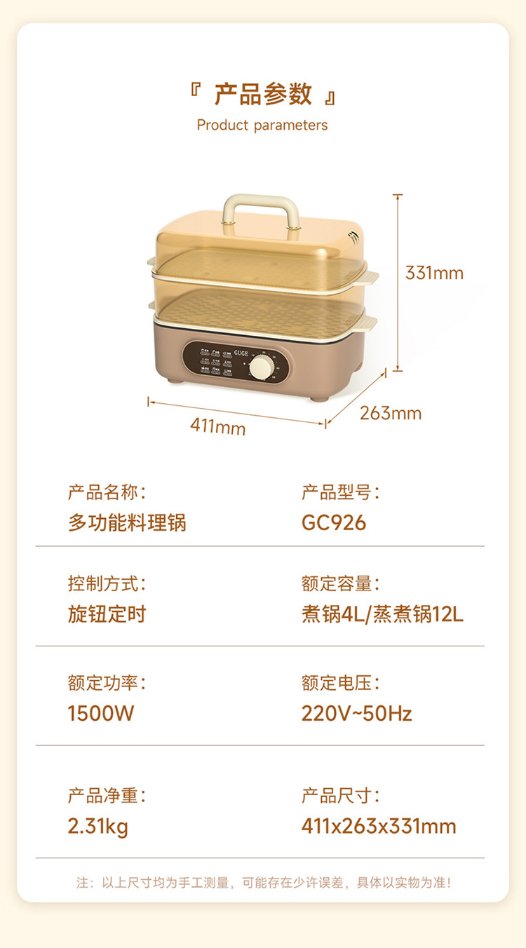 谷格 多功能料理锅