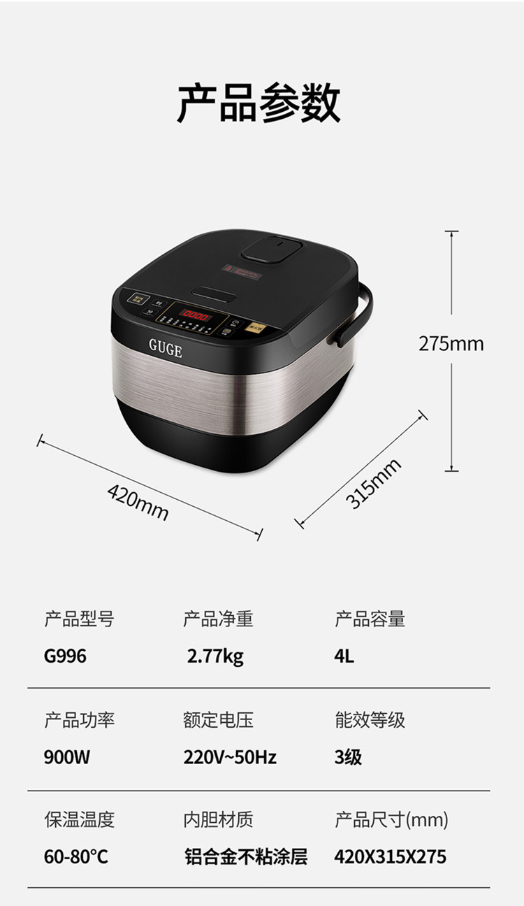 谷格 电饭煲