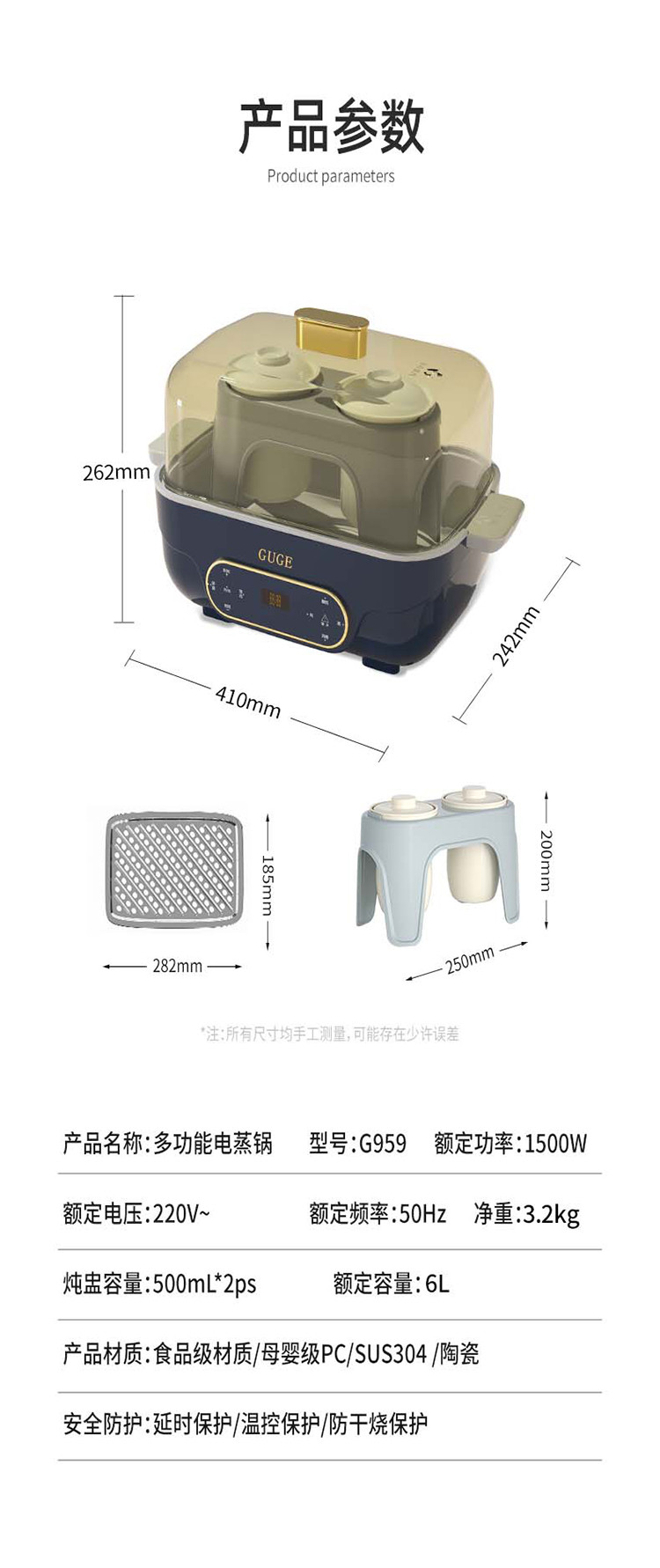 谷格 多功能电蒸锅