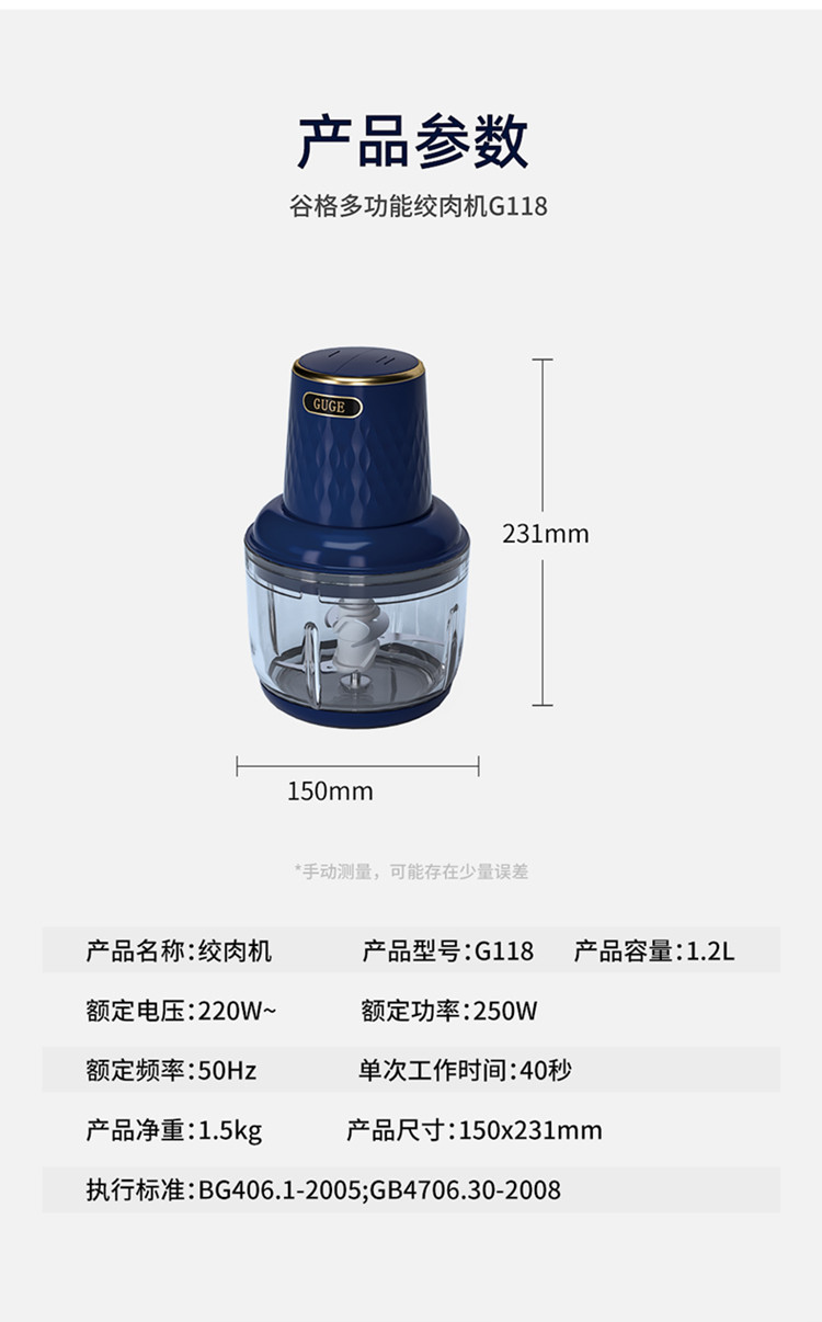 谷格 有线绞肉机