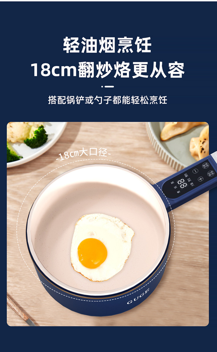 谷格 多功能电煮锅