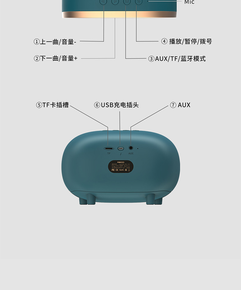 锐思/RECCI 蓝牙音箱