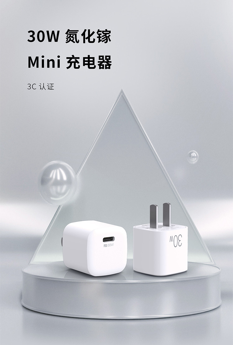 锐思/RECCI 30W氮化镓Mini充电器