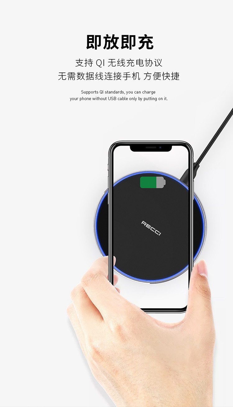 锐思/RECCI 星际圆盘无线充