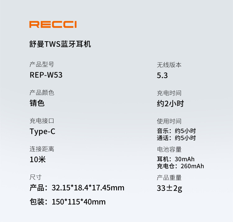 锐思/RECCI 舒曼TWS蓝牙耳机