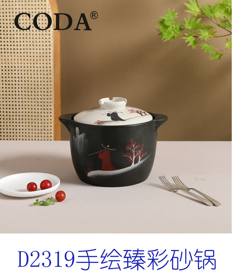CODA 寇达 手绘臻彩陶瓷砂锅