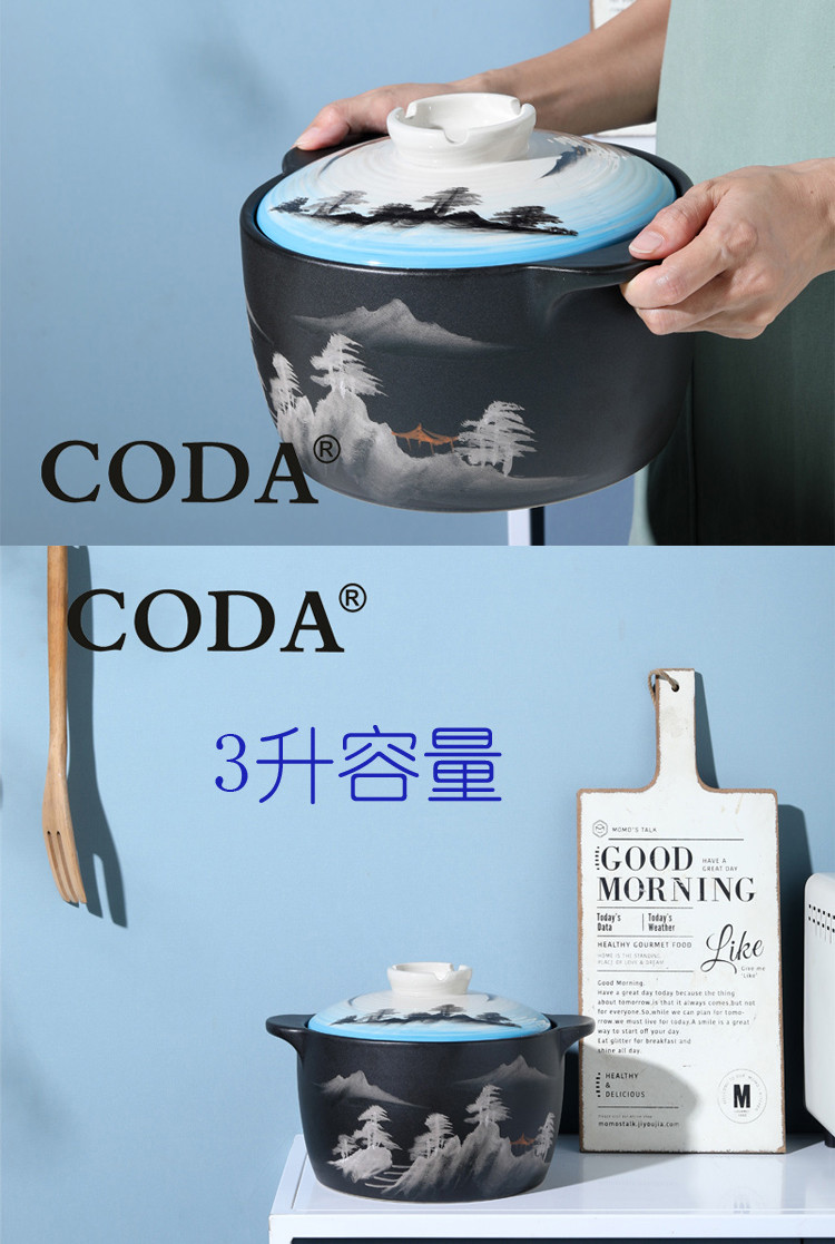 CODA 寇达 手绘臻彩陶瓷砂锅