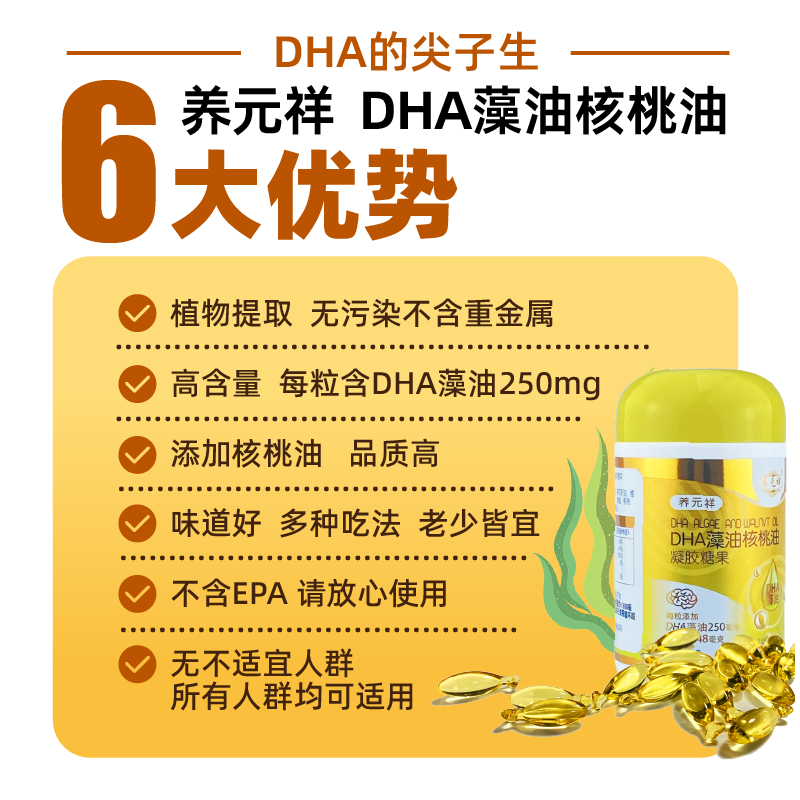 养元祥 保健食品DHA藻油核桃油