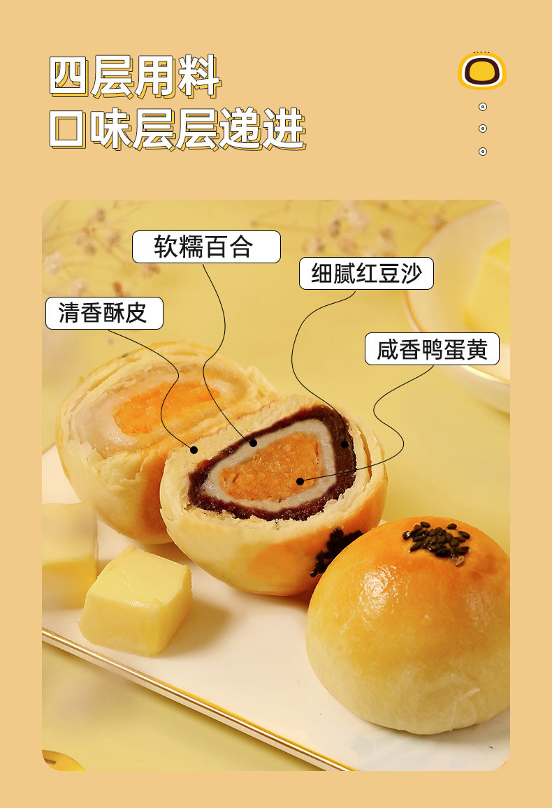 相宜源 相宜源 百合蛋黄酥糕点休闲食品小吃点心中式糕点