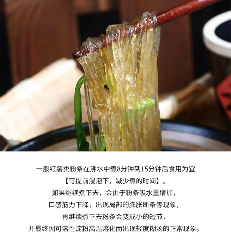 赣浓哥 正宗纯手工制作零添加红薯粉丝1000g