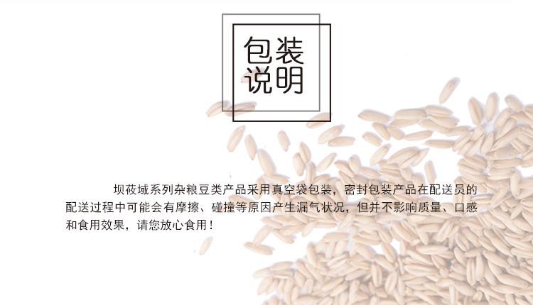 坝莜域 燕麦胚芽米500g*2