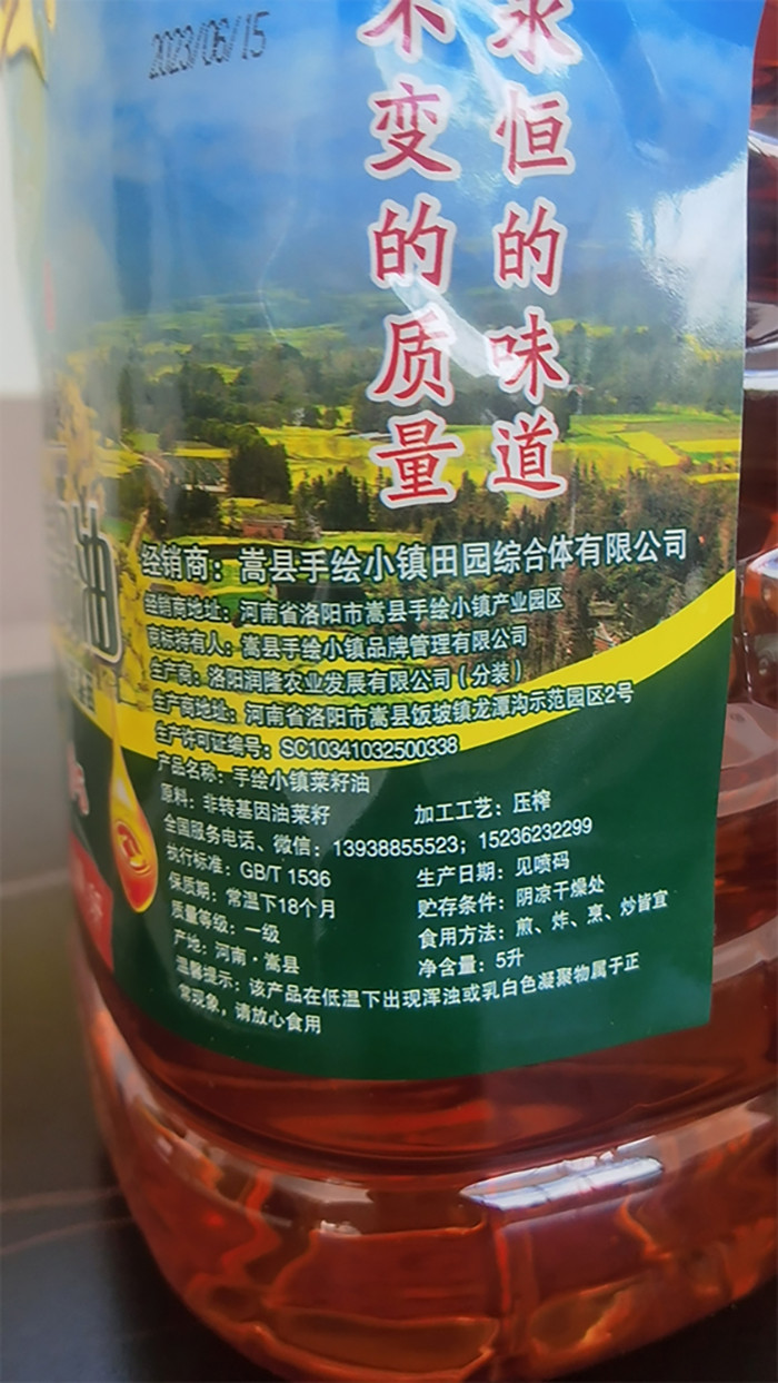  手绘小镇 洛阳农品 鲜榨菜籽油5L嵩县特产传统工艺低温压榨优质食用油