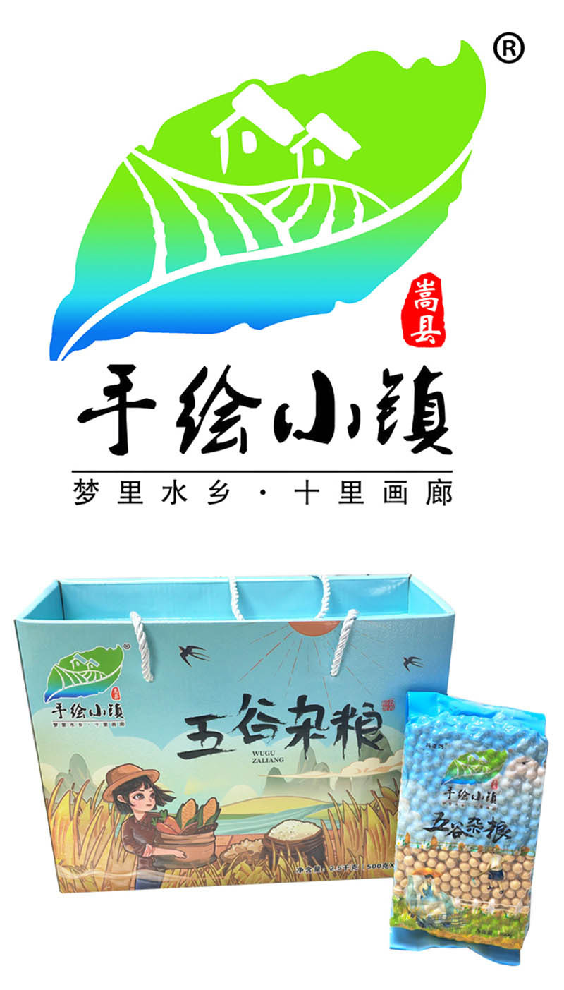  手绘小镇 洛阳农品 黄豆2.5kg嵩县优质有机农产品五谷杂粮