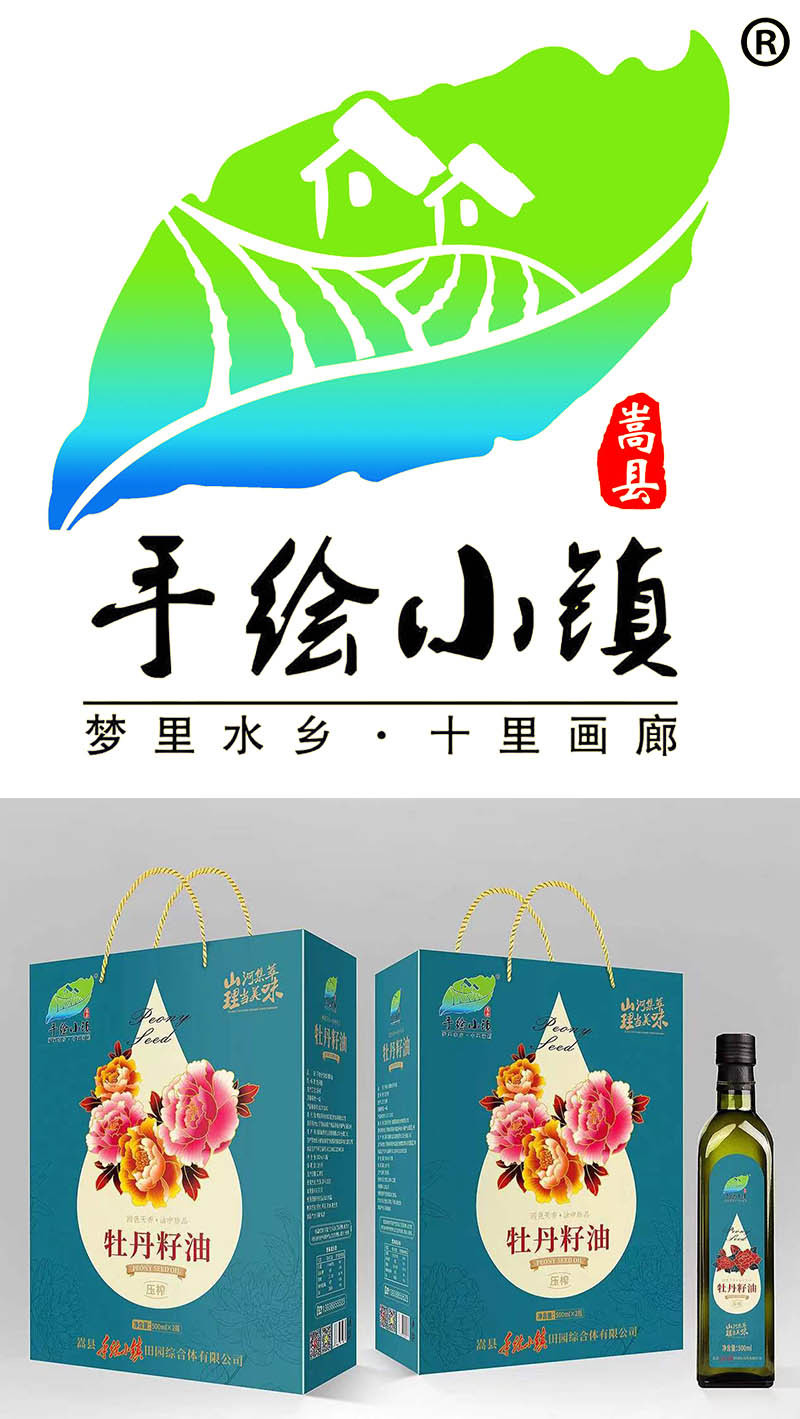  洛阳农品 手绘小镇 牡丹籽油500ml*2精品礼盒装养生食用调和油