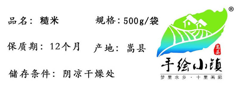 农家自产 【金融积分】糙米500g五谷杂粮粗粮主食