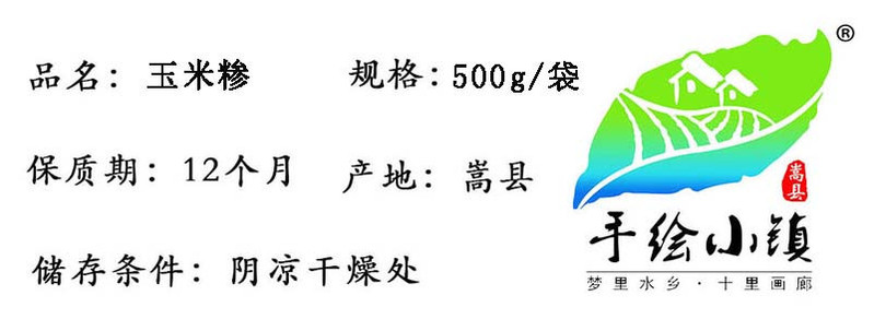 农家自产 【金融积分】玉米糁500g五谷杂粮粗粮粥