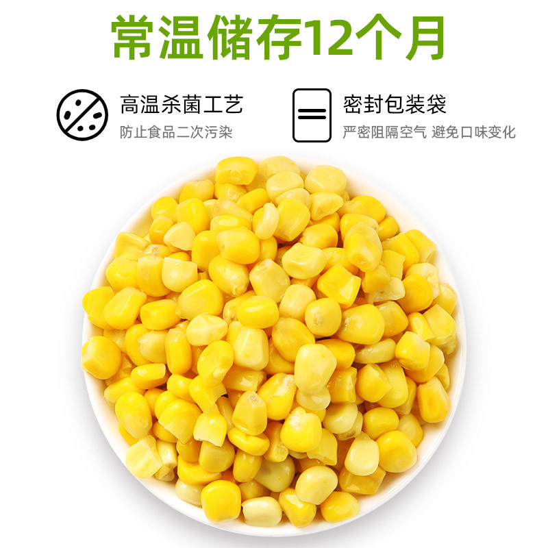 邮品味 东北玉米粒