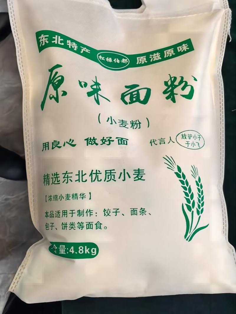 邮品味 松禄伯都全麦面粉5kg/袋