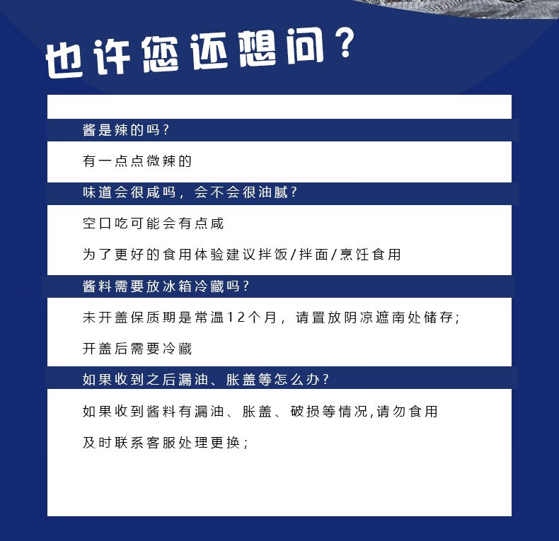 海妮儿 海鲜酱131g 拌饭酱拌面酱下饭酱海鲜烧烤腌制蘸点