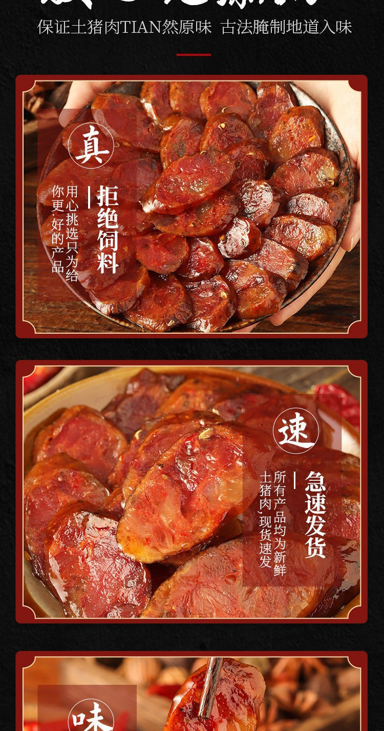 腊货郎 五香/麻辣/广式香肠 美味腊肠 500g