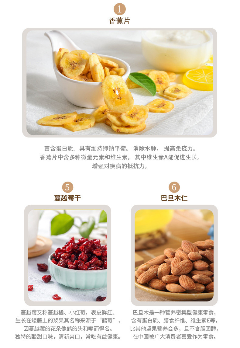 枣店香 每日坚果混合独立小包装干果零食