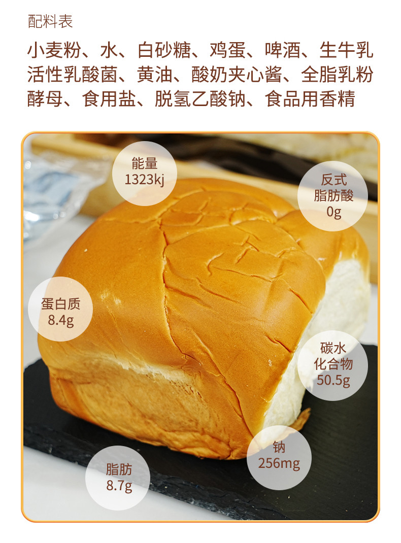煜景缘 【新泰面包】经典老面包 酸奶老面包