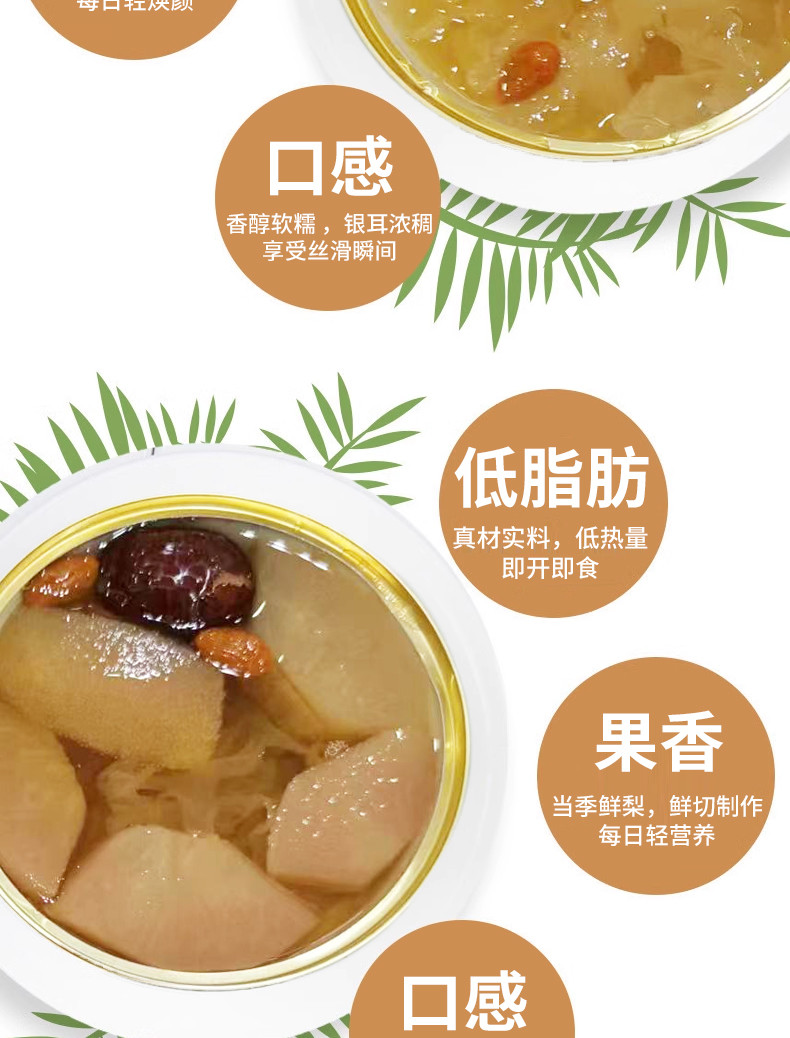 煜景缘 桃胶银耳燕窝羹黑松露牛乳粥小吊梨汤