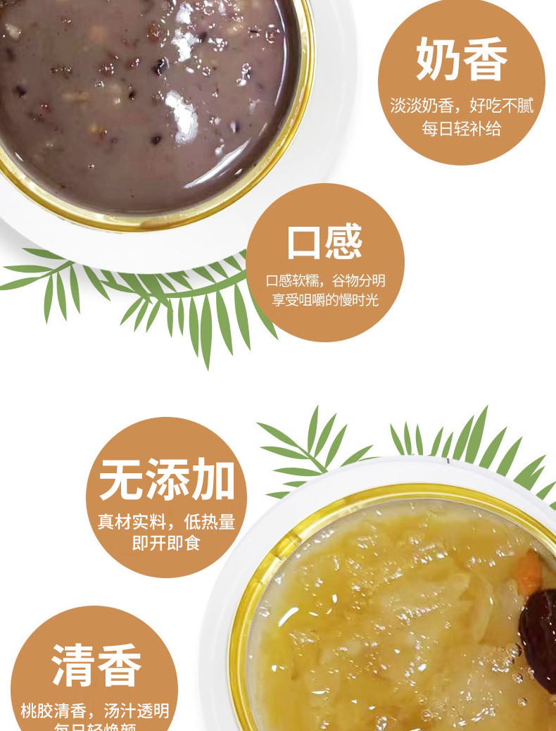 煜景缘 桃胶银耳燕窝羹黑松露牛乳粥小吊梨汤