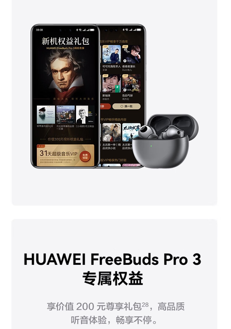 华为 FreeBuds Pro 3 真无线蓝牙降噪耳机
