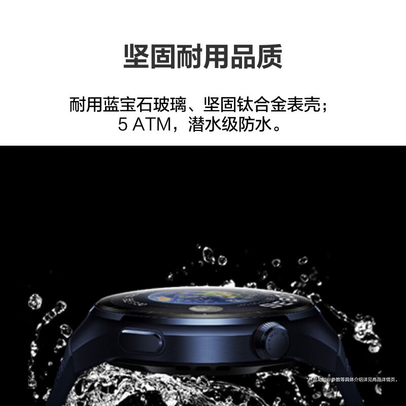 华为 智能手表 Watch4 Pro