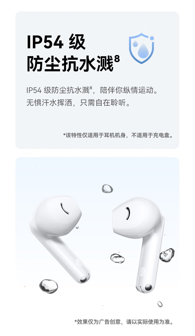 华为 FreeBuds SE 2 无线耳机