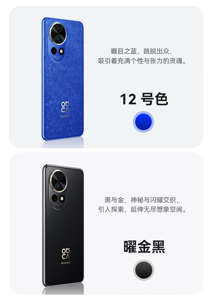 华为 nova12 Pro 鸿蒙智慧通信智能手机