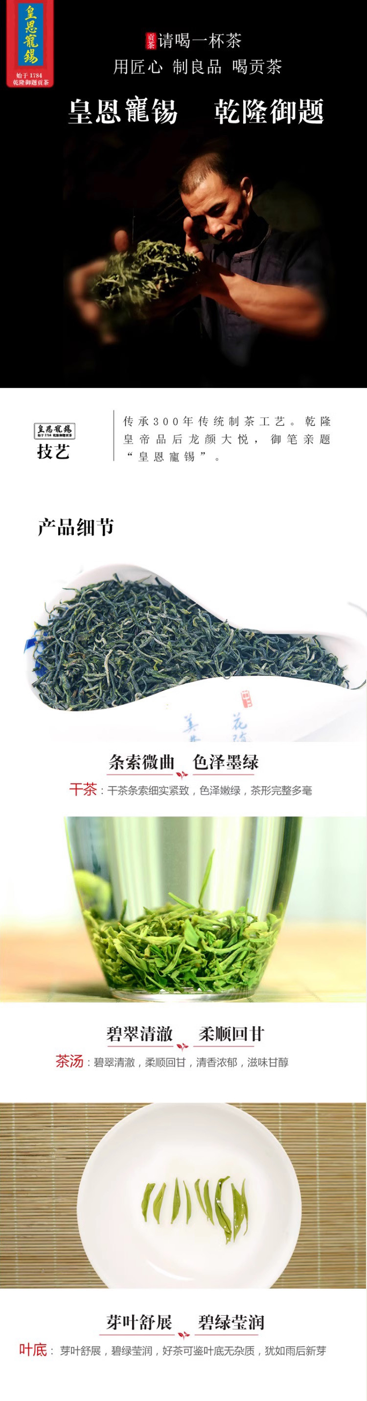 问玄 伍家台贡茶明前绿茶毛尖茶龙井绿针