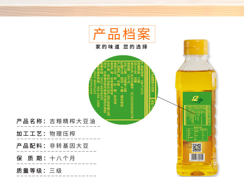 吉粮 精榨大豆油试用便携装350ml*3瓶 350ml*3瓶套