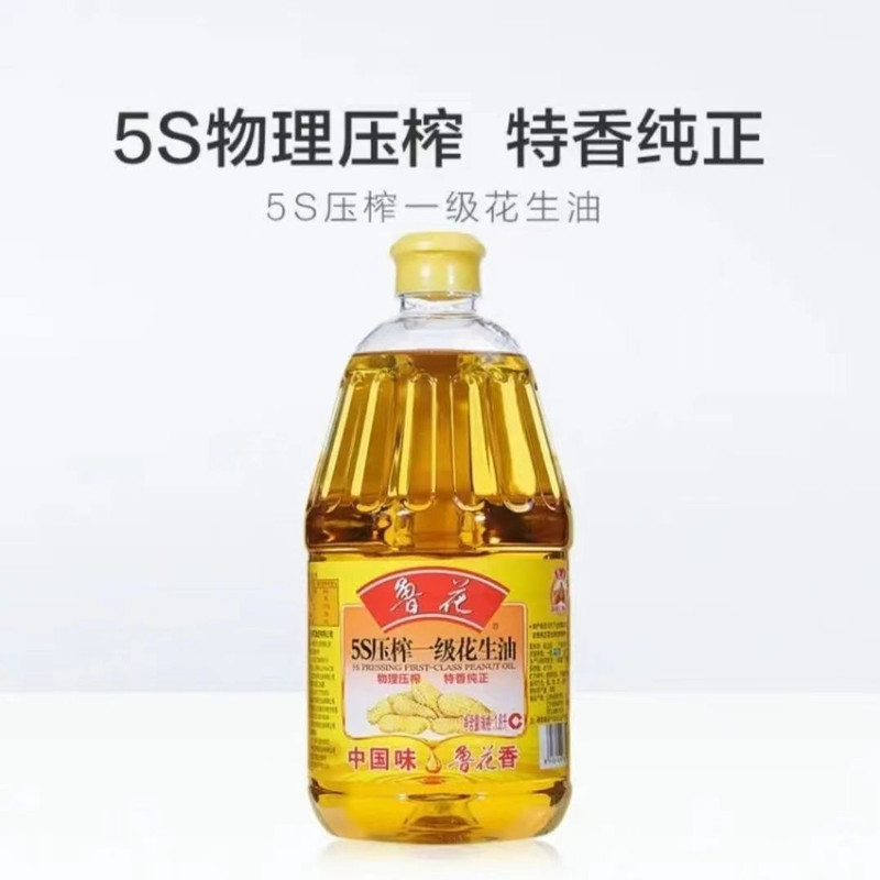 鲁花 压榨一级花生油1.8L