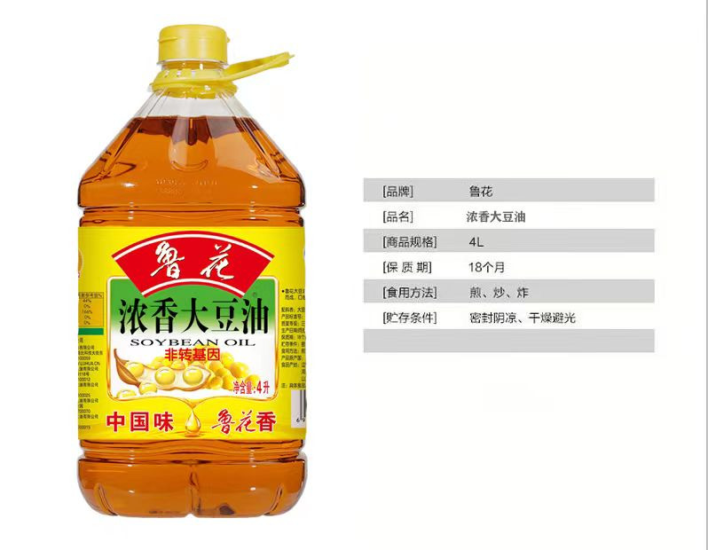 鲁花 浓香大豆油 4L