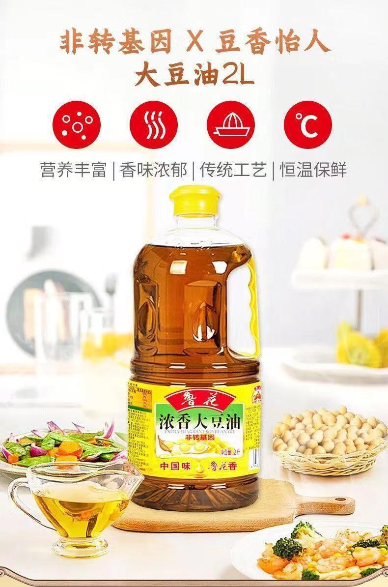 鲁花 浓香大豆油 2L