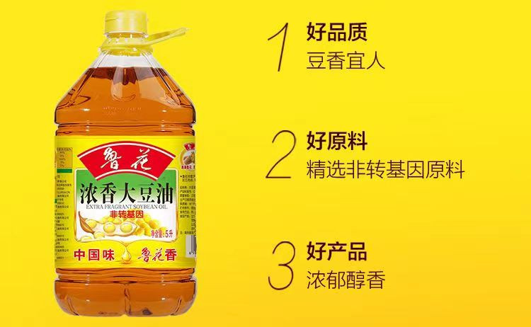 鲁花 浓香大豆油 5L