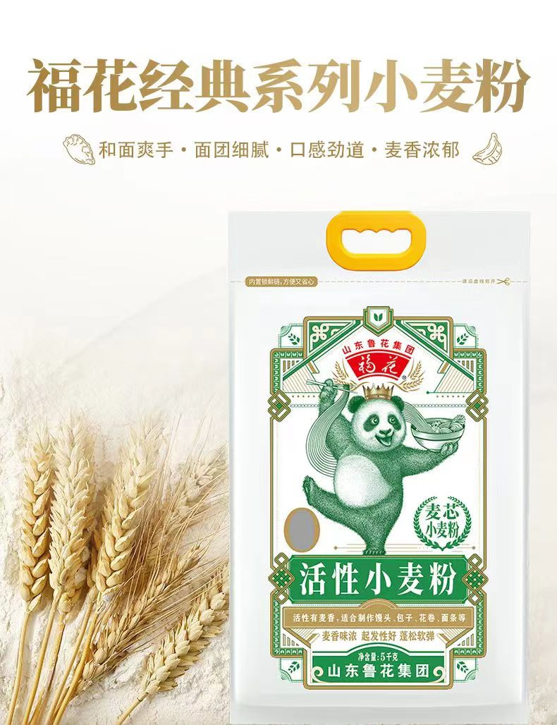 鲁花 熊猫系列 麦芯小麦粉 5kg