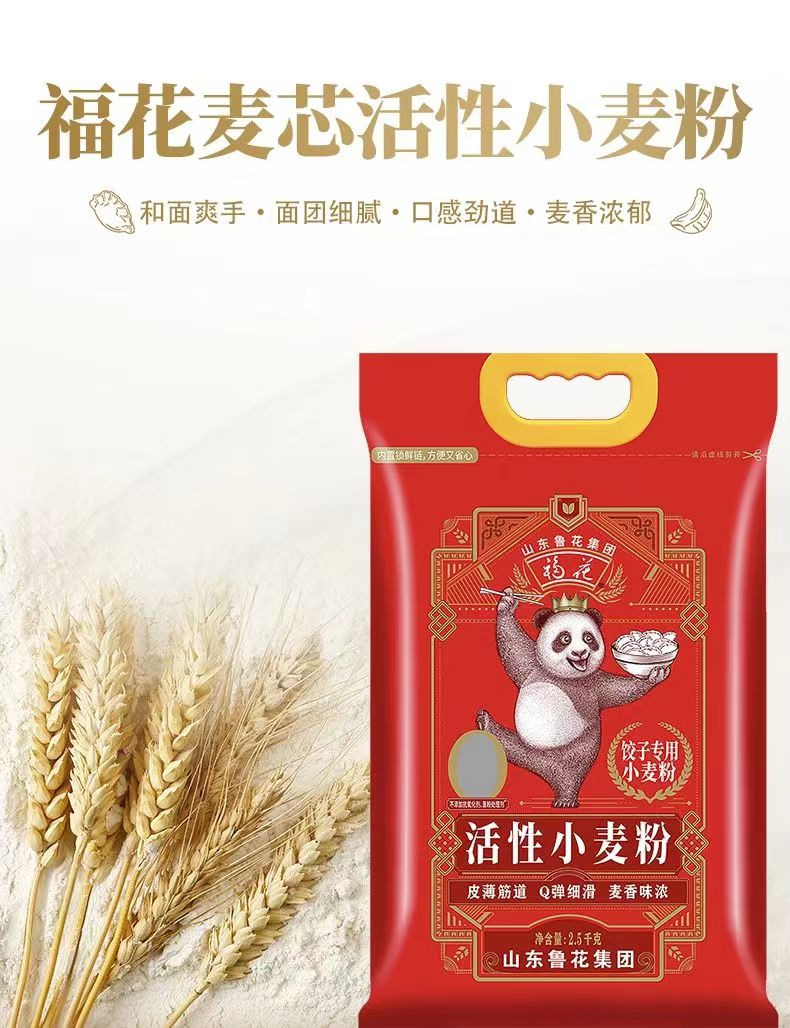 鲁花 熊猫系列 饺子专用麦芯小麦粉 2.5KG