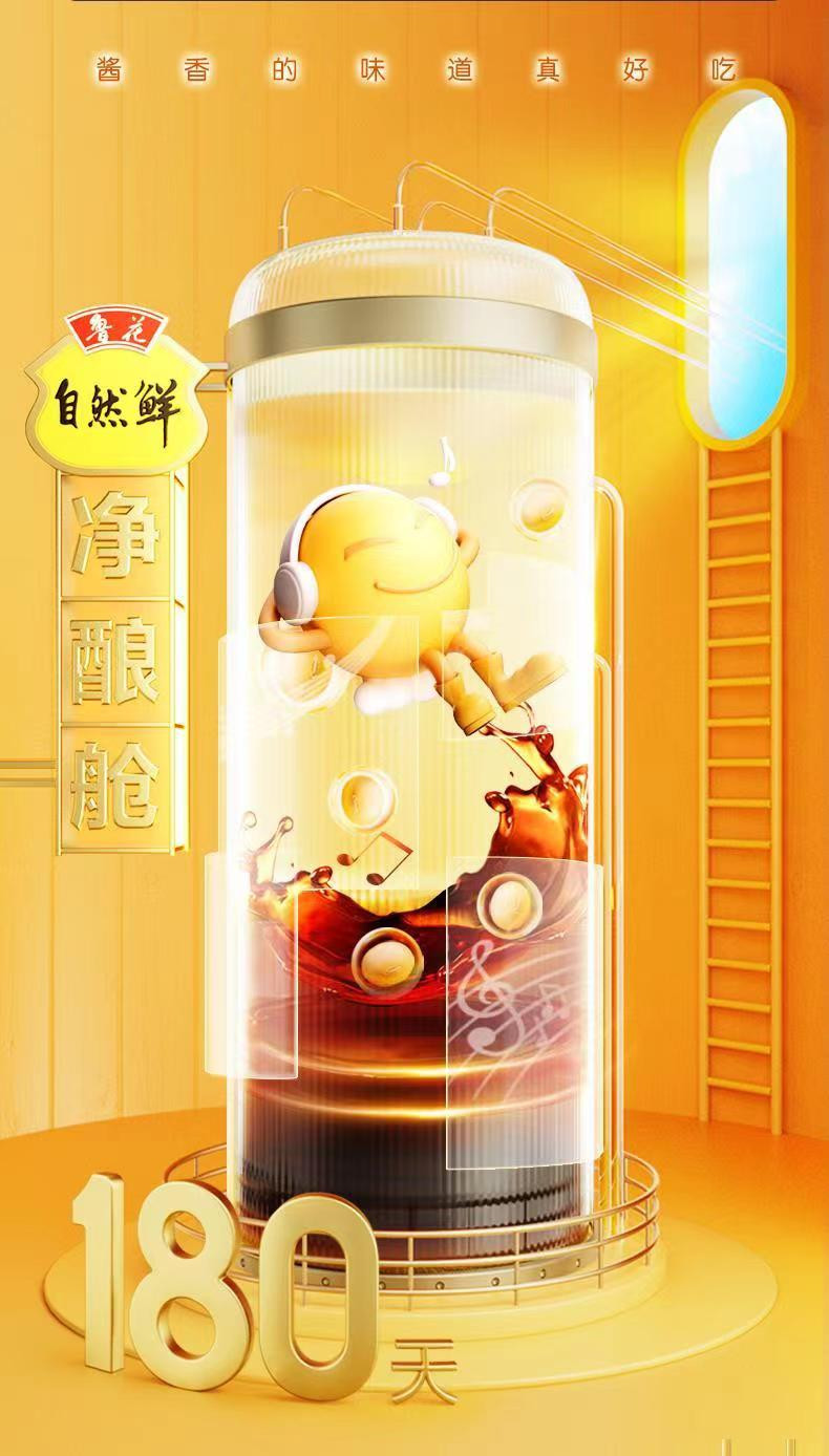 鲁花 自然鲜 酱香酱油 800ml