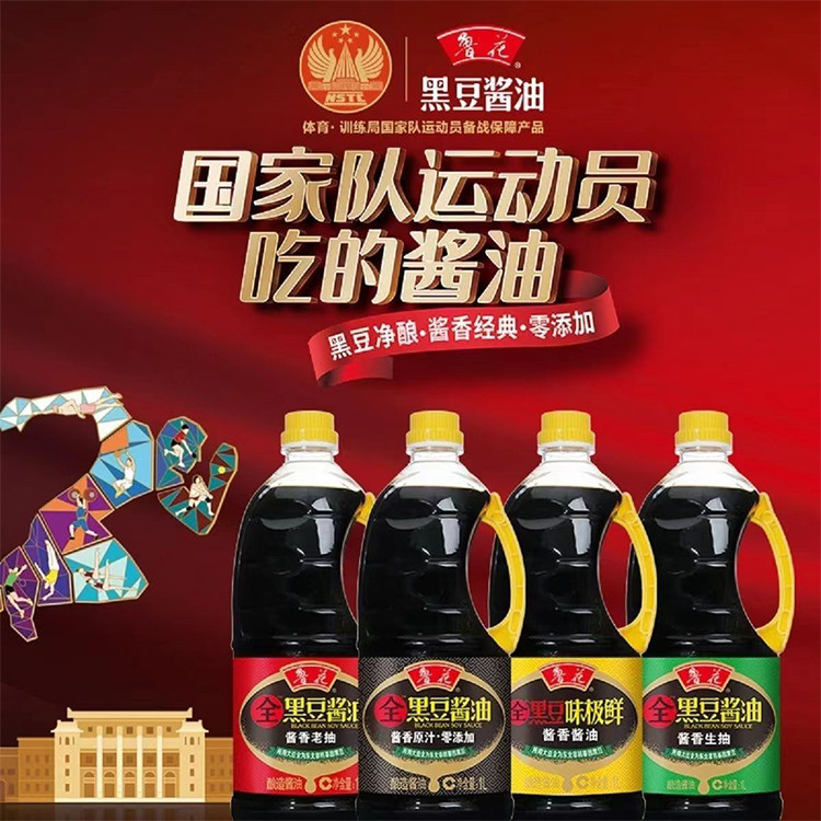 鲁花 黑豆 原汁 酱油 1L